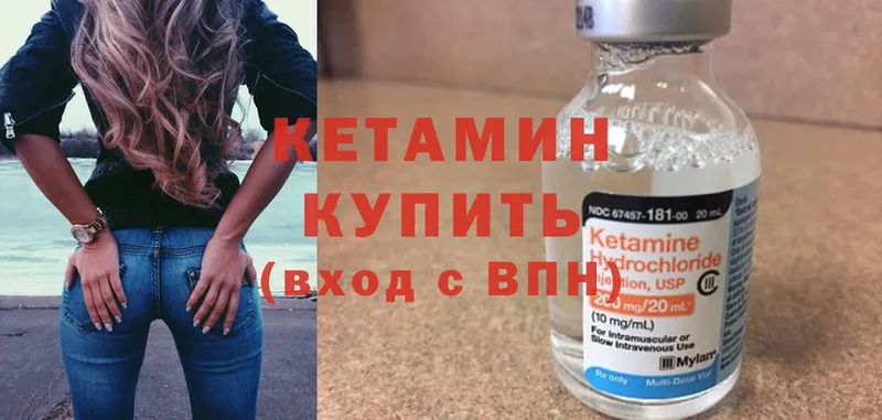 Кетамин ketamine  Богучар 