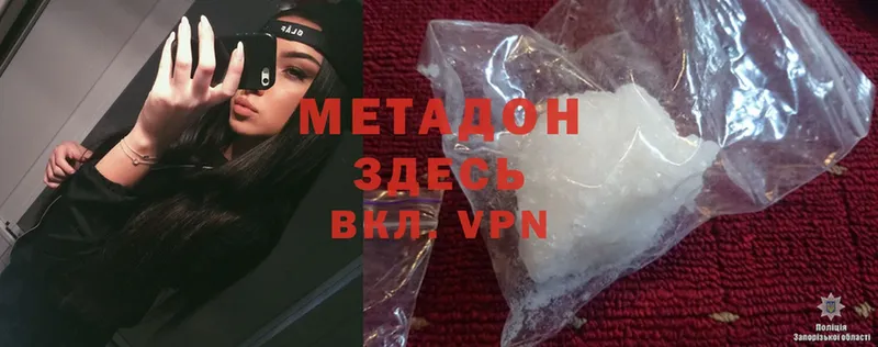 МЕТАДОН methadone  Богучар 